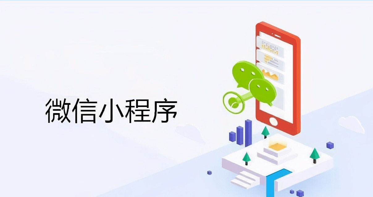 微信開(kāi)發(fā)者工具