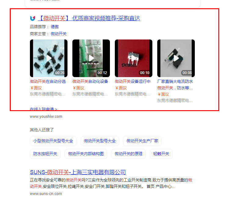 360商機采購直達案例