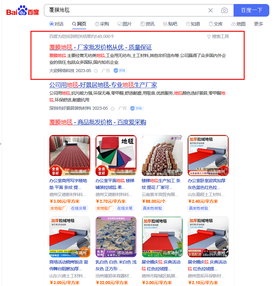 百度競(jìng)價(jià)包年