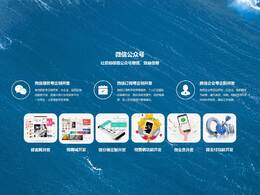 微信公眾號(hào)開(kāi)發(fā)是什么意思