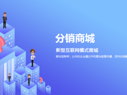 零購(gòu)官網(wǎng)商城系統(tǒng)開(kāi)發(fā)