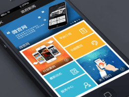 企業(yè)微官網(wǎng)怎么做，收費(fèi)標(biāo)準(zhǔn)